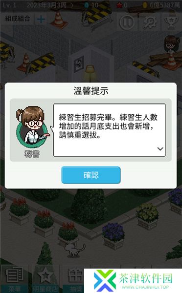 IdolProducer