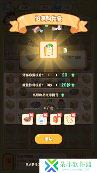 鼠鼠百货物语2025