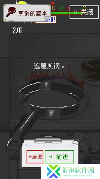 末日餐厅