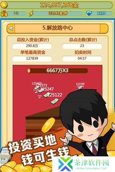 小小首富小游戏