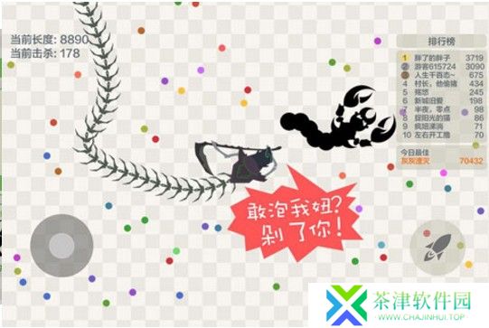 五毒大作战