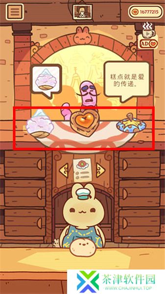 兔兔蛋糕店2025