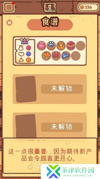 兔兔蛋糕店2025