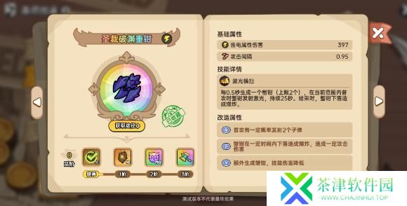 英勇之地圣裁破渊重钳怎么样