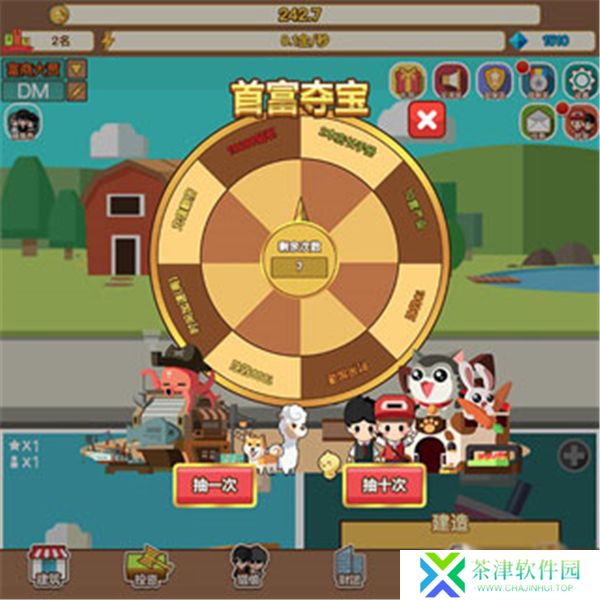 小小首富小游戏