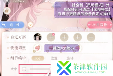 闪耀暖暖饰品自定义怎么玩
