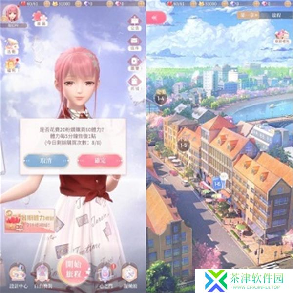 奇迹暖暖