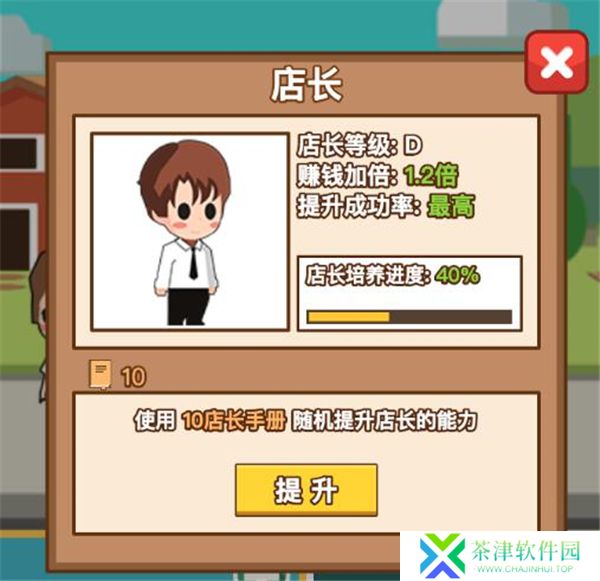 小小首富小游戏