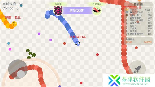 五毒大作战
