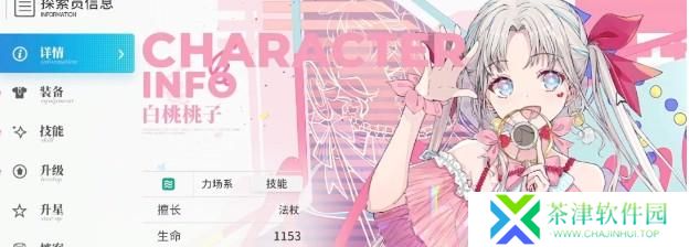 开放空间桃技能怎么升级