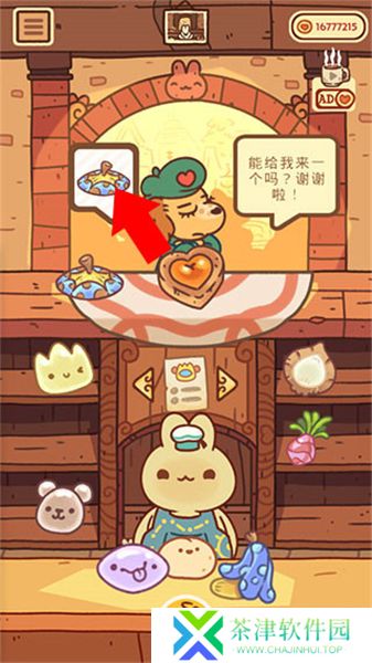 兔兔蛋糕店2025