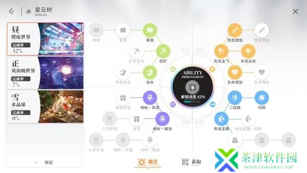 开放空间工具怎么获取
