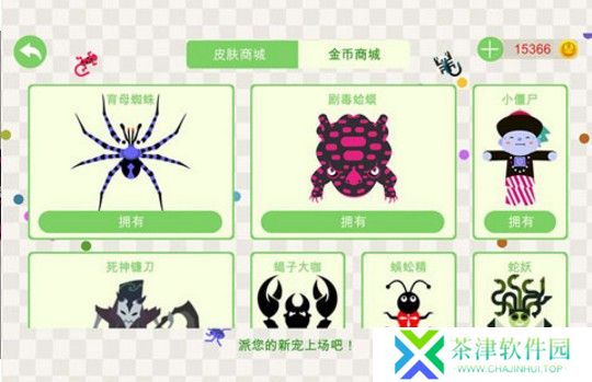 五毒大作战