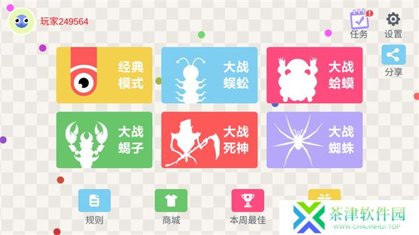 五毒大作战
