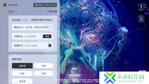云幻塔