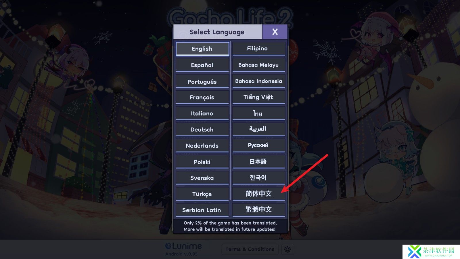 加查人生2