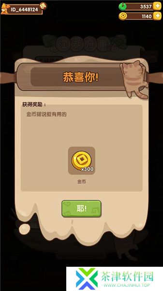 爆炒江湖2025