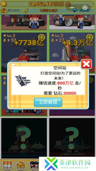 小小首富小游戏