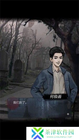 招魂棺
