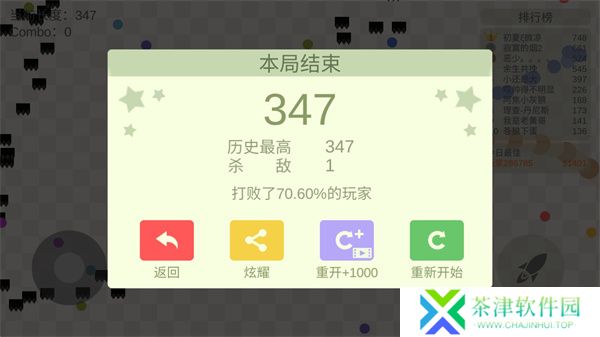 五毒大作战