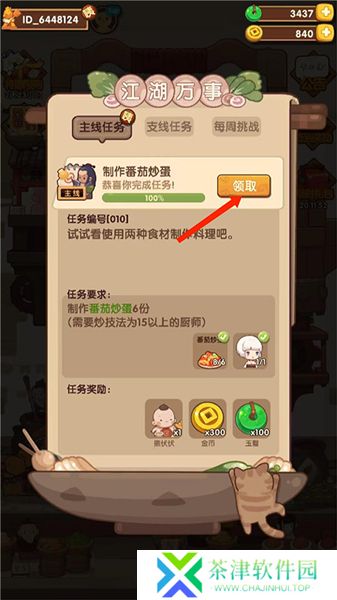 爆炒江湖2025