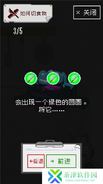 末日餐厅