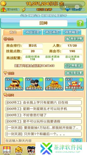 小小首富小游戏