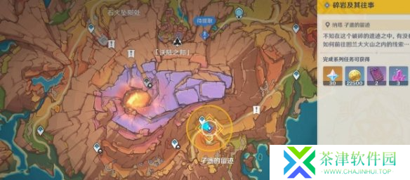 原神碎岩及其往事任务怎么做