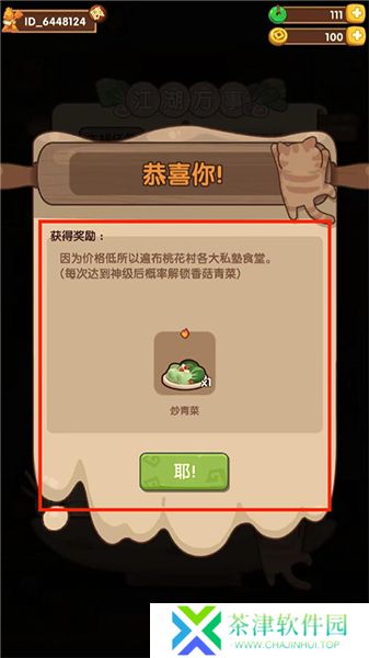 爆炒江湖2025