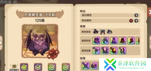 英勇之地蝙蝠boss怎么打