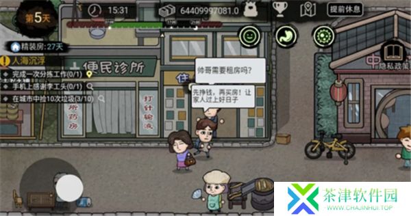 打工生活模拟器新年版