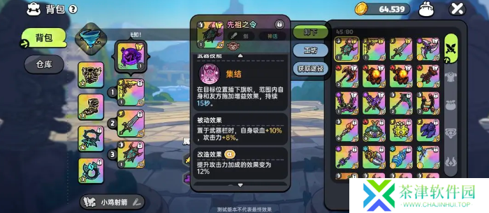 英勇之地增伤武器怎么选