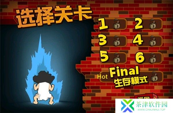 钉子户大战
