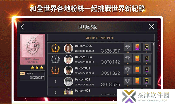 SuperstarYG安卓版