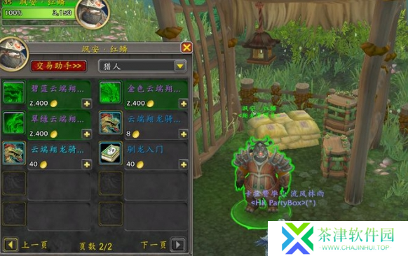 魔兽世界云端翔龙骑士团军需官在哪