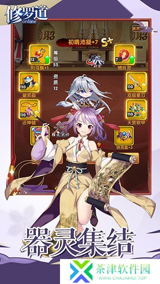 修罗道Online0.1折