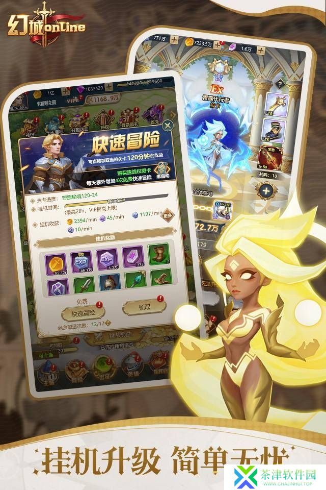 幻城online0.1折