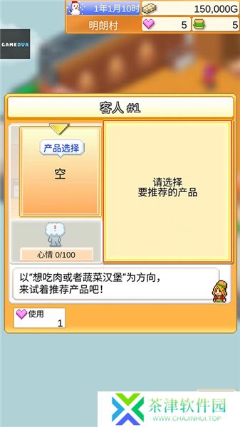 创意汉堡物语