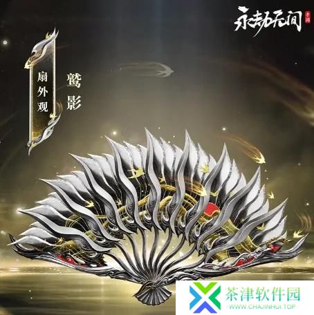 永劫无间手游S5新武器是什么