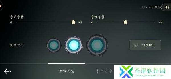 音乐世界CytusII下载