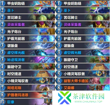炉石传说灌注法卡组怎么样