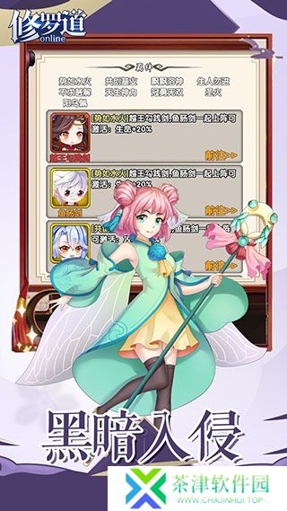 修罗道Online0.1折