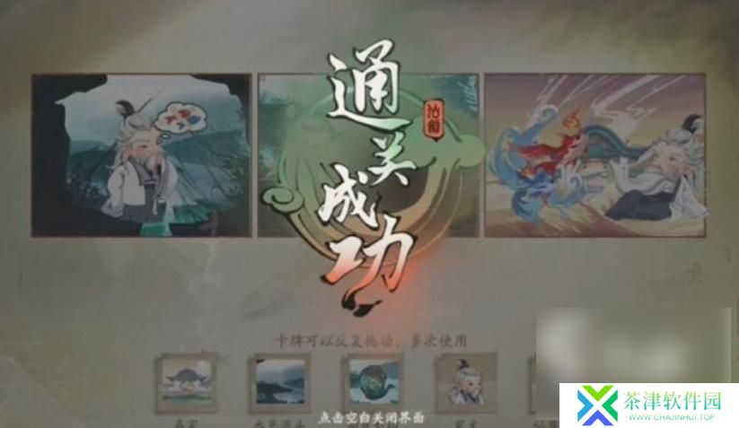 仙剑世界幻魅残卷怎么用