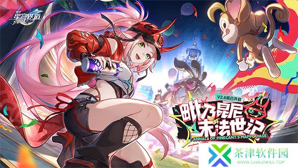 崩坏星穹铁道云游戏手机版