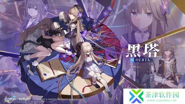 崩坏星穹铁道云游戏手机版