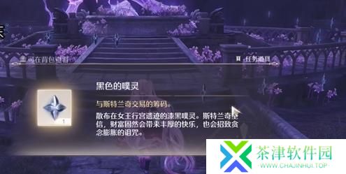 无限暖暖幽深的夜色任务怎么做