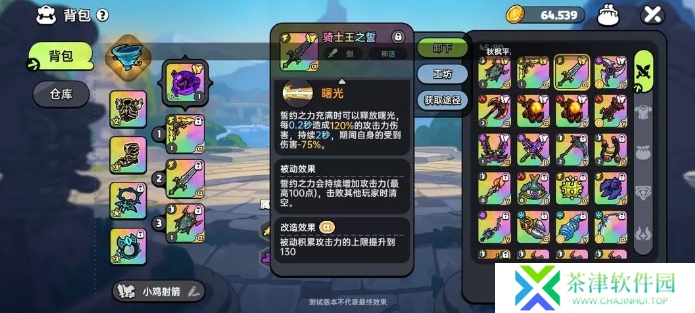 英勇之地增伤武器怎么选