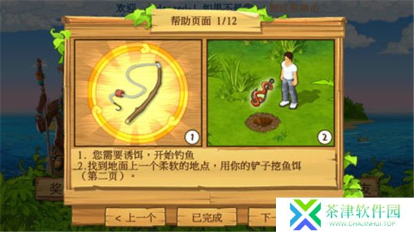 孤岛余生