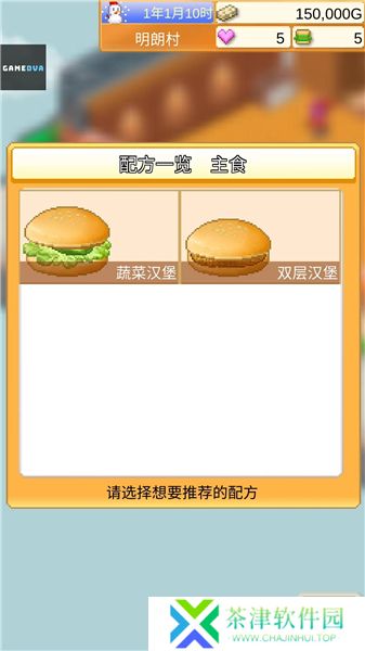 创意汉堡物语