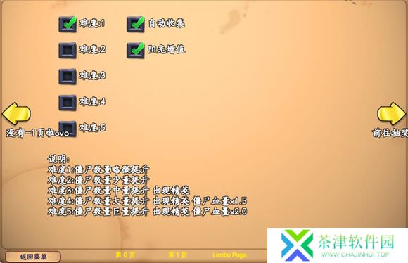 植物大战僵尸抽卡版